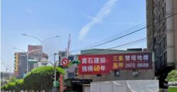 B06920 租~三重雙捷運透天廠房