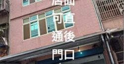 B06920 租~三重雙捷運透天廠房