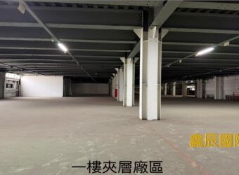 B07008 租~樹林工業區廠辦