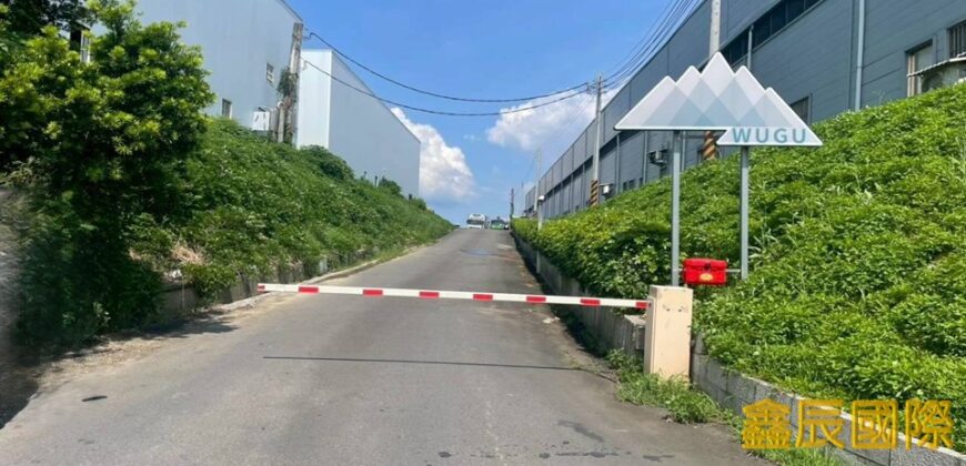 A7542 售~五股交通用地