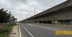 A7602 售~桃園高鐵交通用地