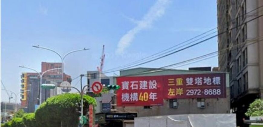 A7617 售~三重雙捷運透天廠